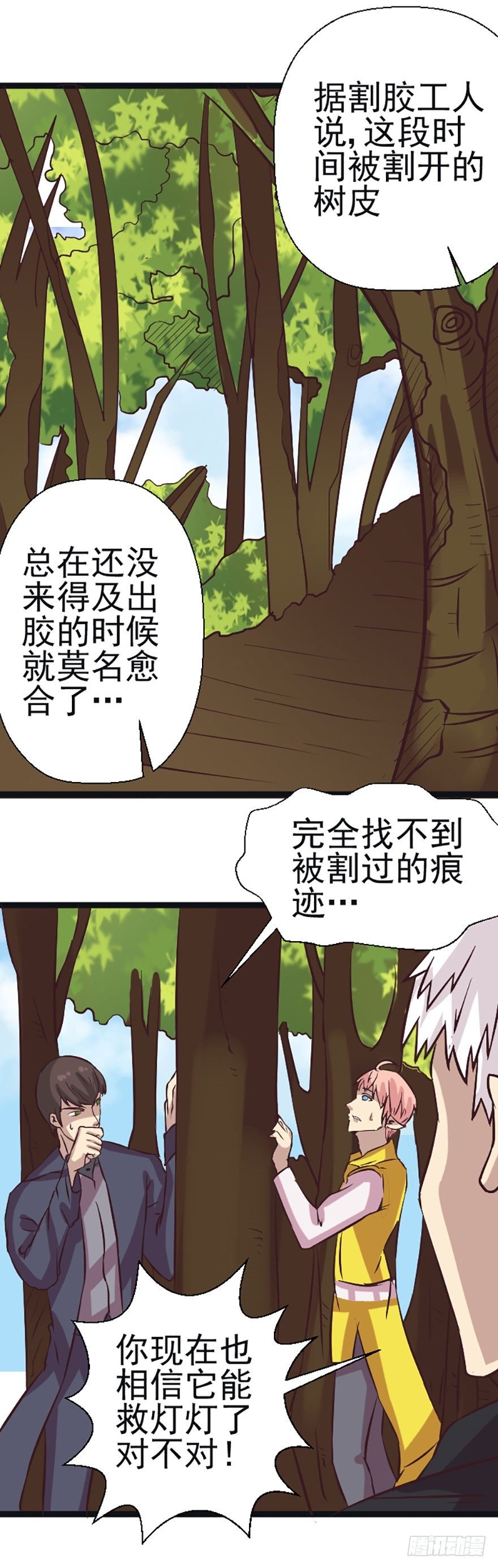 治愈系妖怪