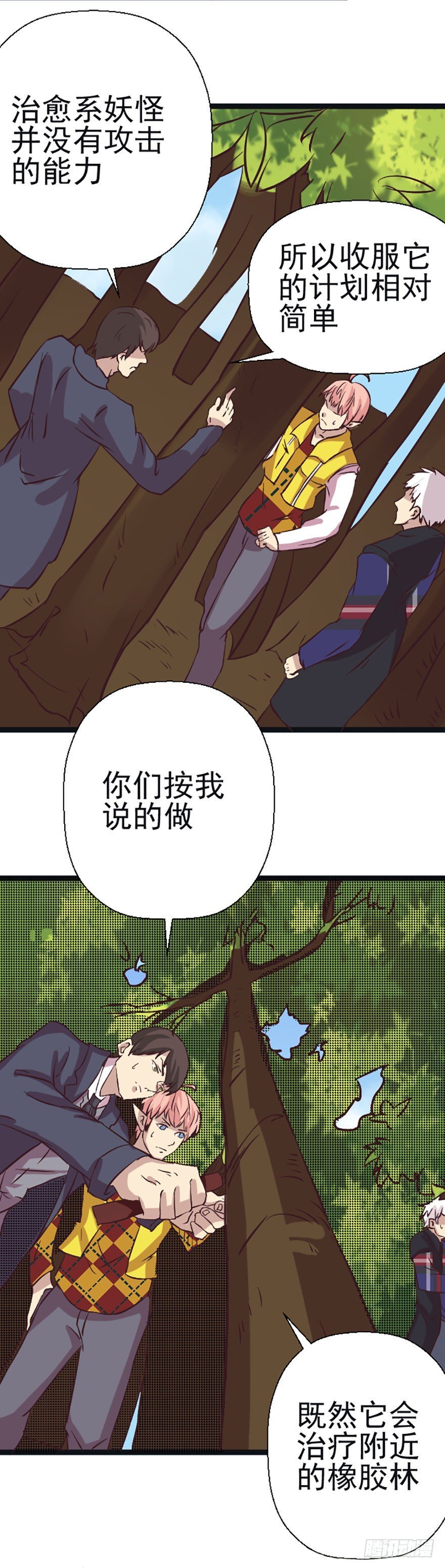 治愈系妖怪