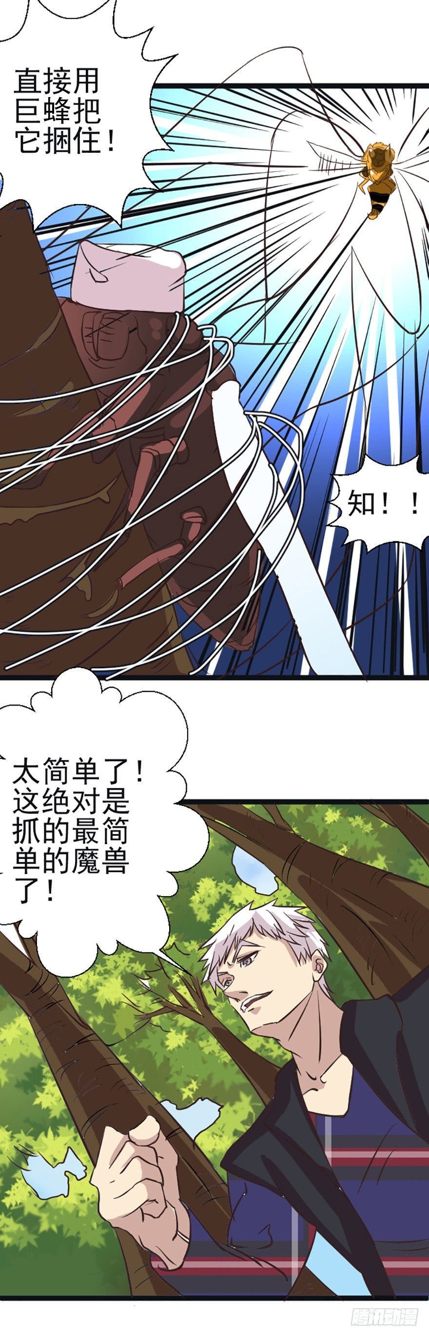 治愈系妖怪