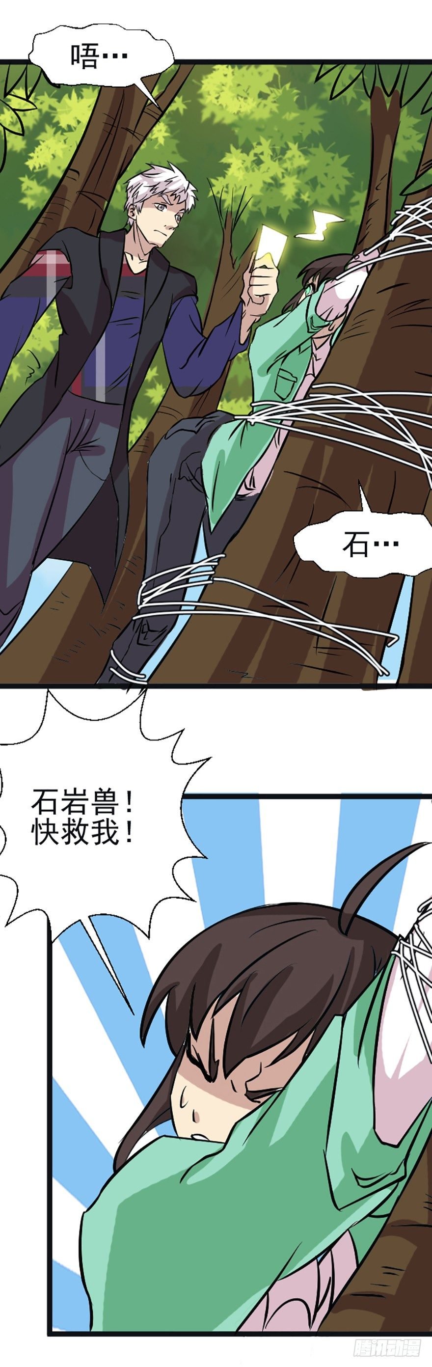 治愈系妖怪