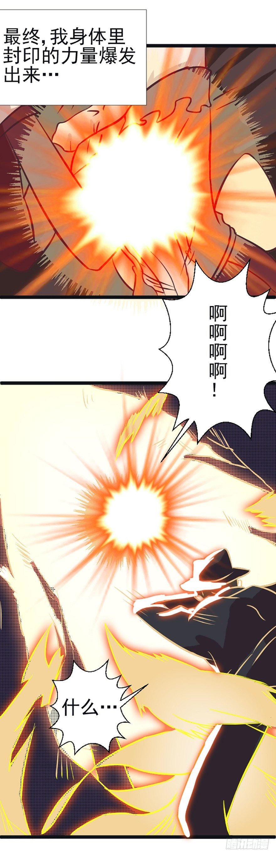 尘埃落定——终结与开始
