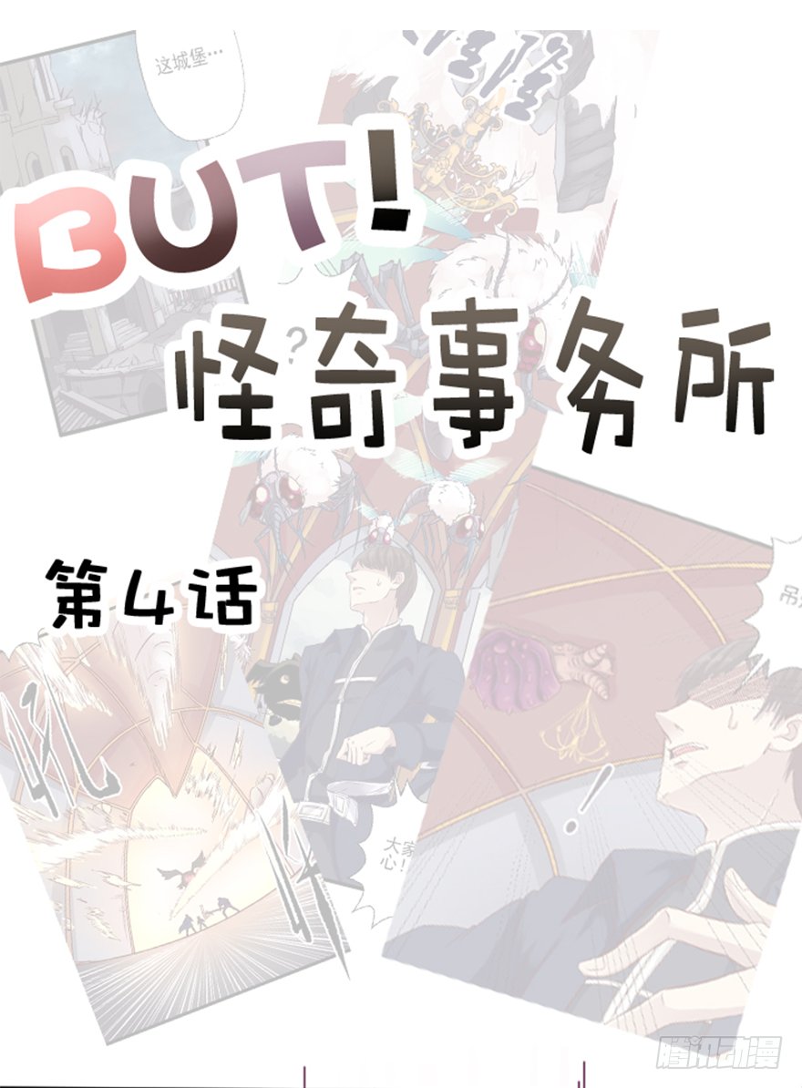 古堡之战（二）