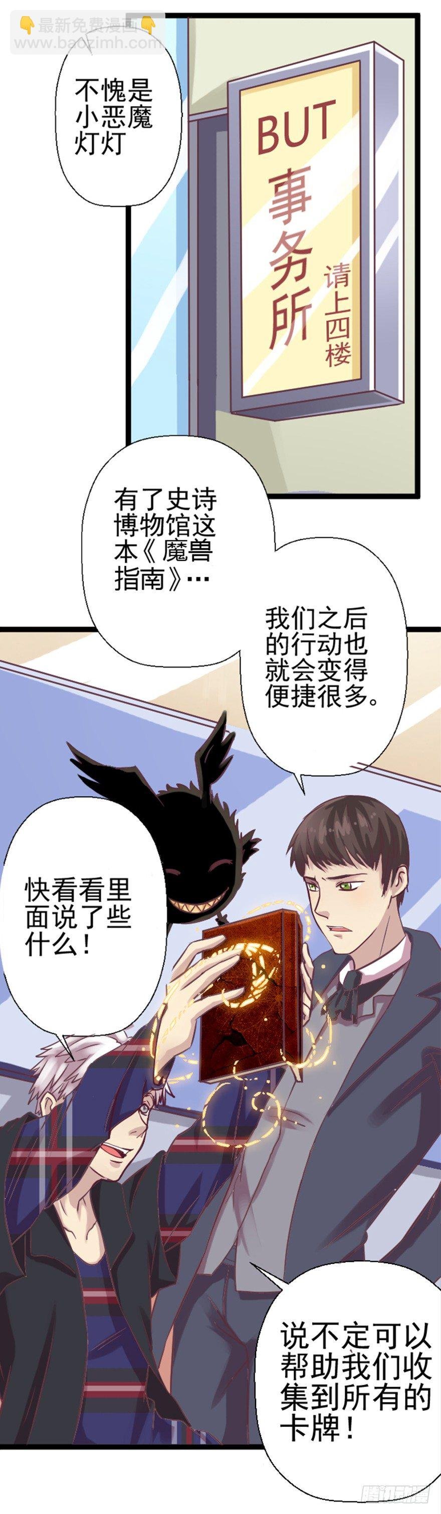 《魔兽指南》