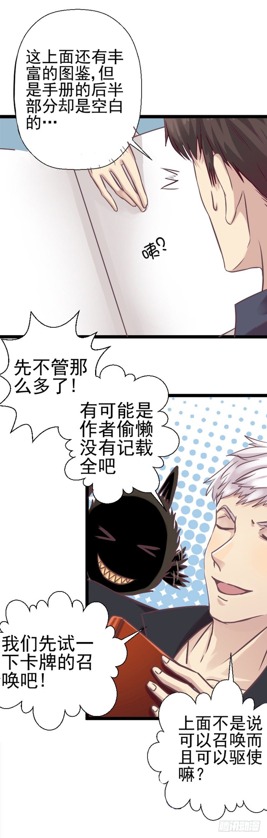 《魔兽指南》