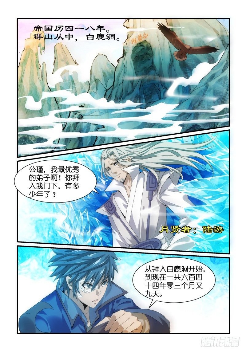 NO.1 黑暗任务开启