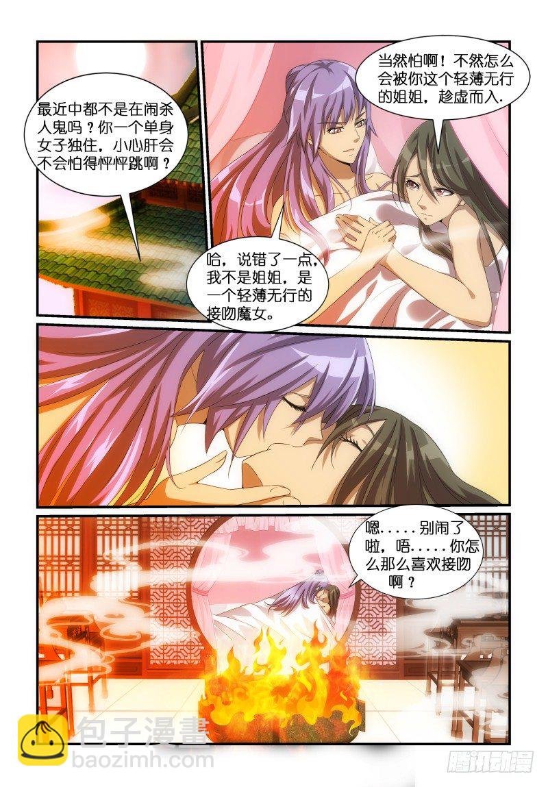 NO.1 黑暗任务开启