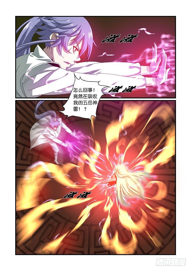 NO.10 神器现世