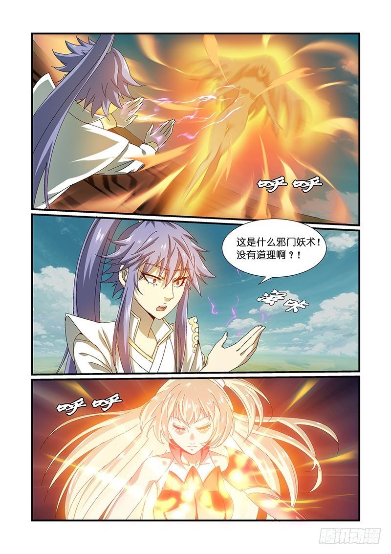 NO.10 神器现世