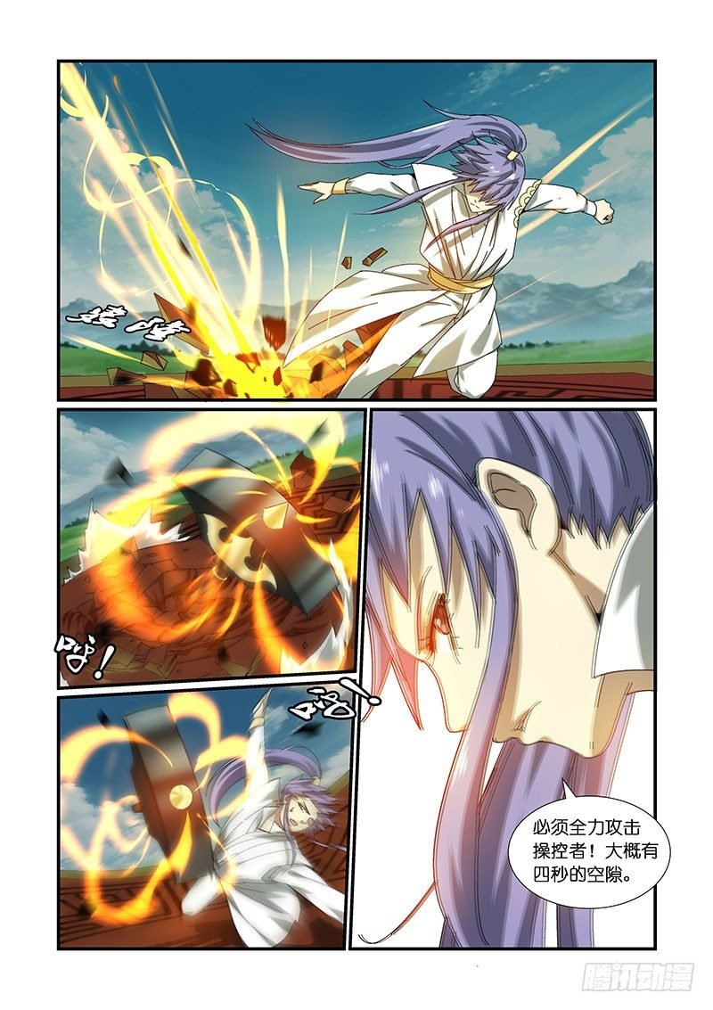 NO.10 神器现世