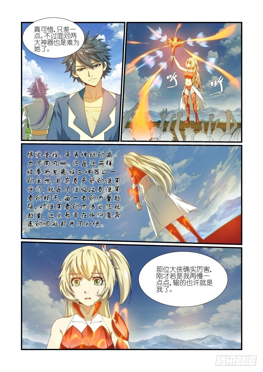 NO.11 胭凝落败