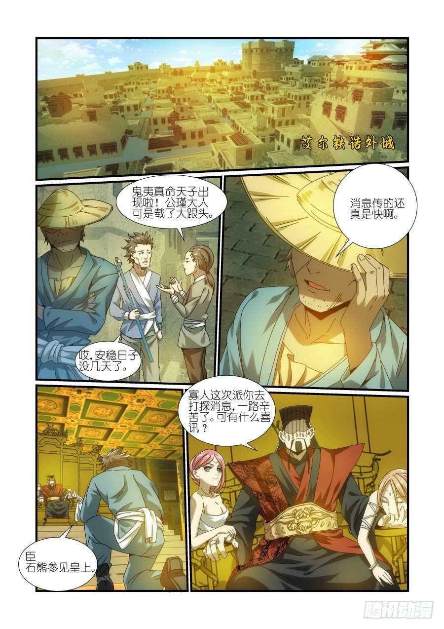 NO.11 胭凝落败