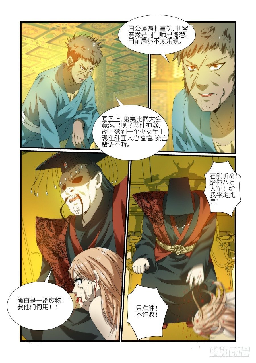 NO.11 胭凝落败