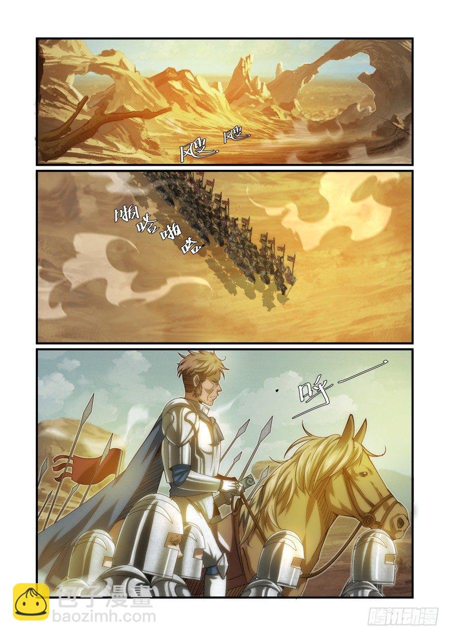 NO.12 盟主的策略