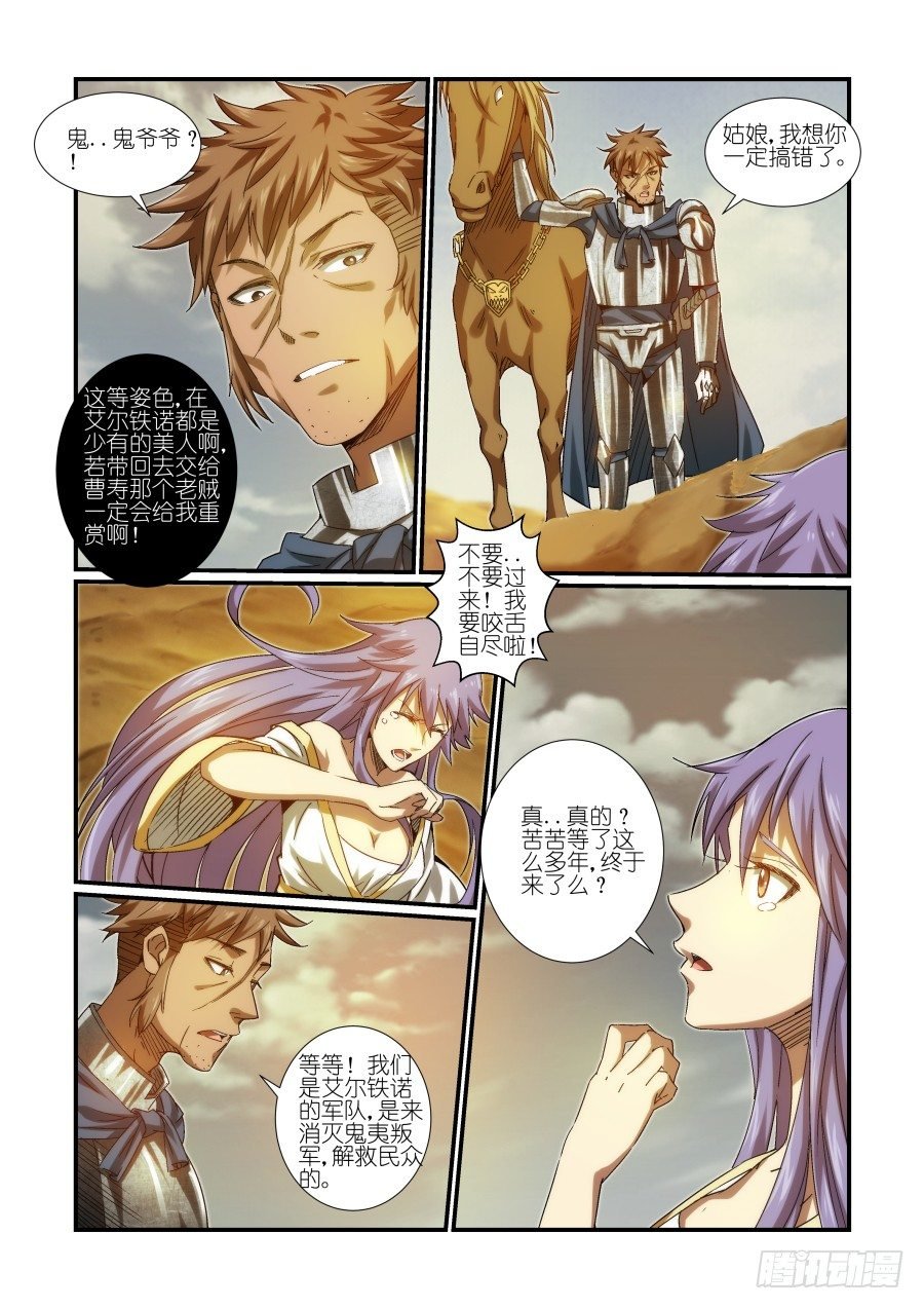 NO.12 盟主的策略