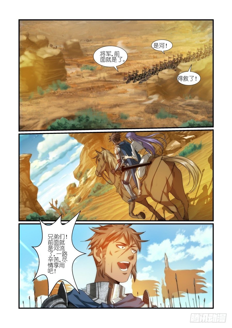 NO.12 盟主的策略