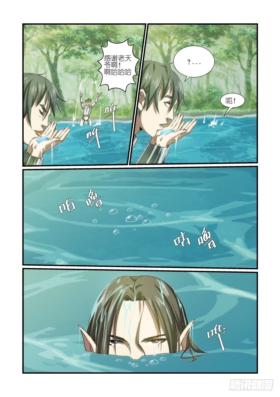 NO.12 盟主的策略