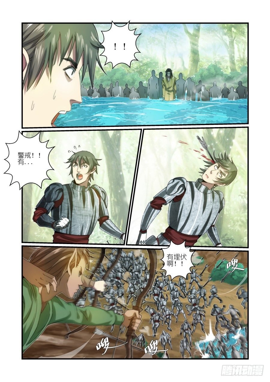 NO.12 盟主的策略