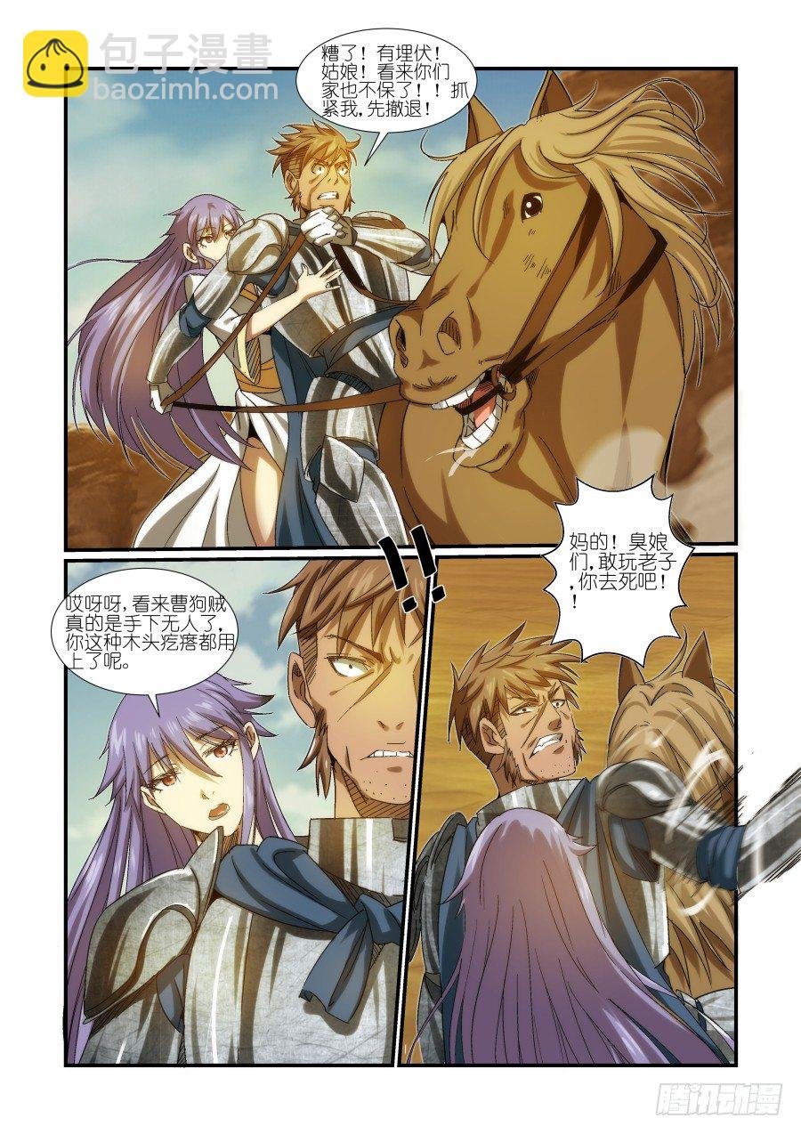 NO.12 盟主的策略