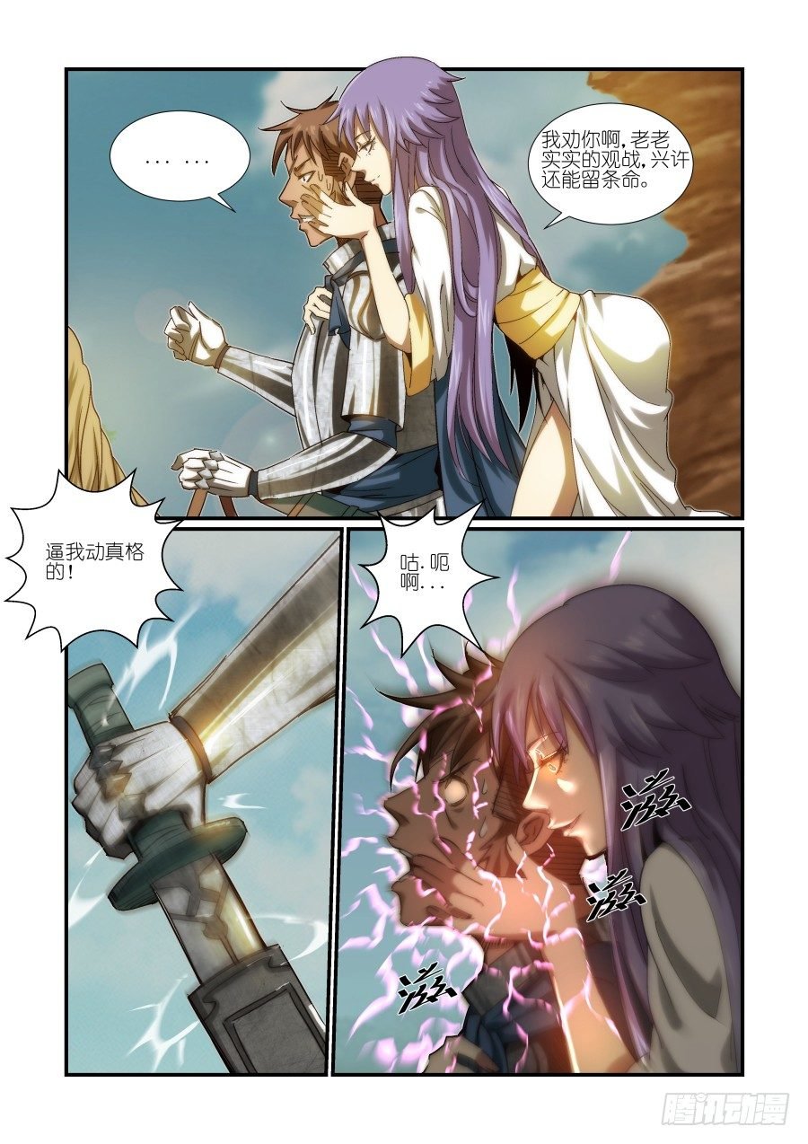 NO.12 盟主的策略