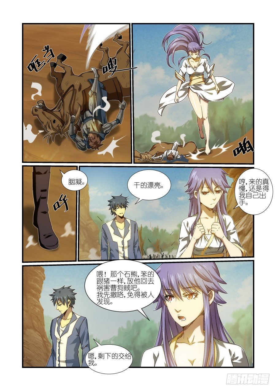 NO.12 盟主的策略