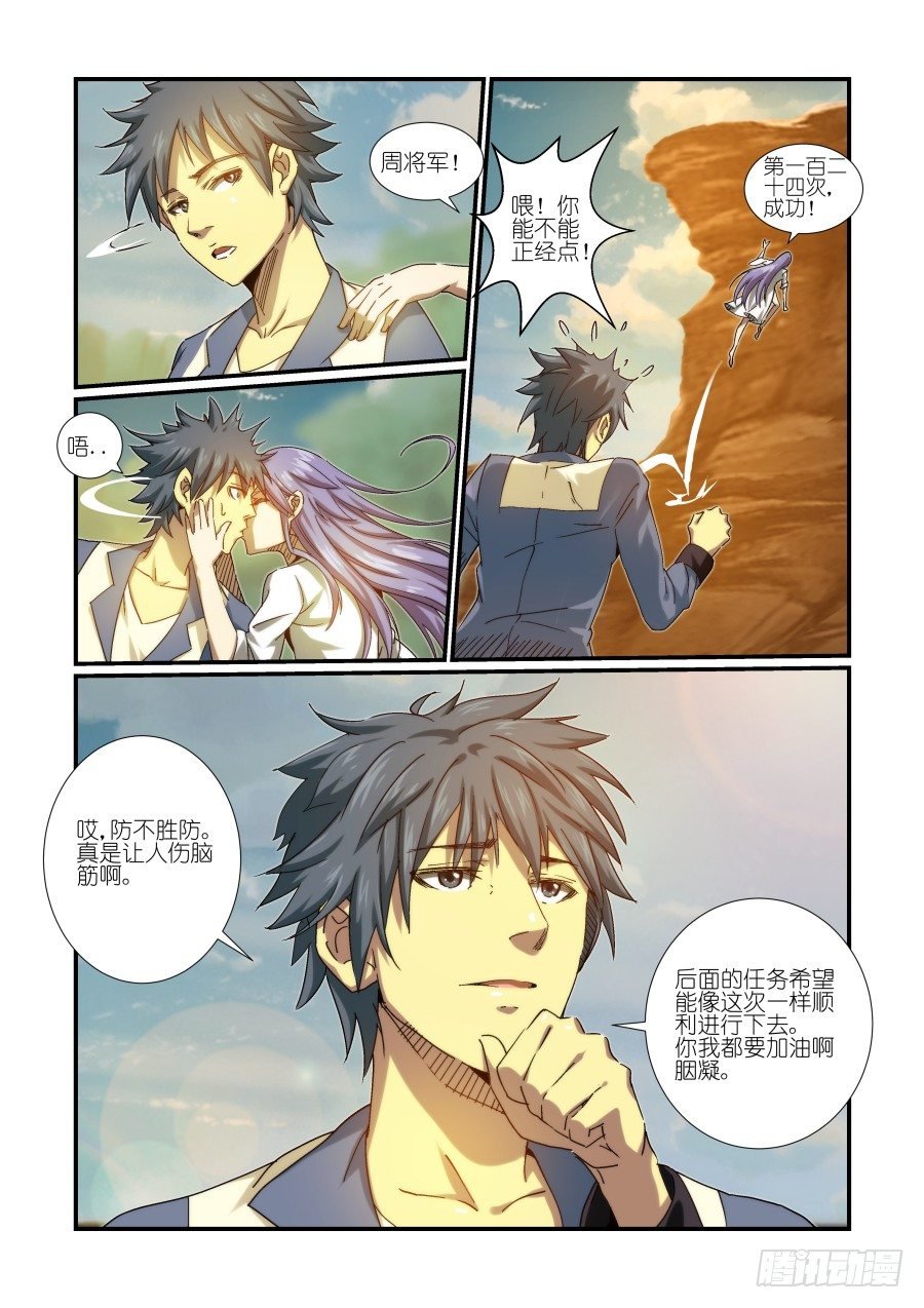 NO.12 盟主的策略