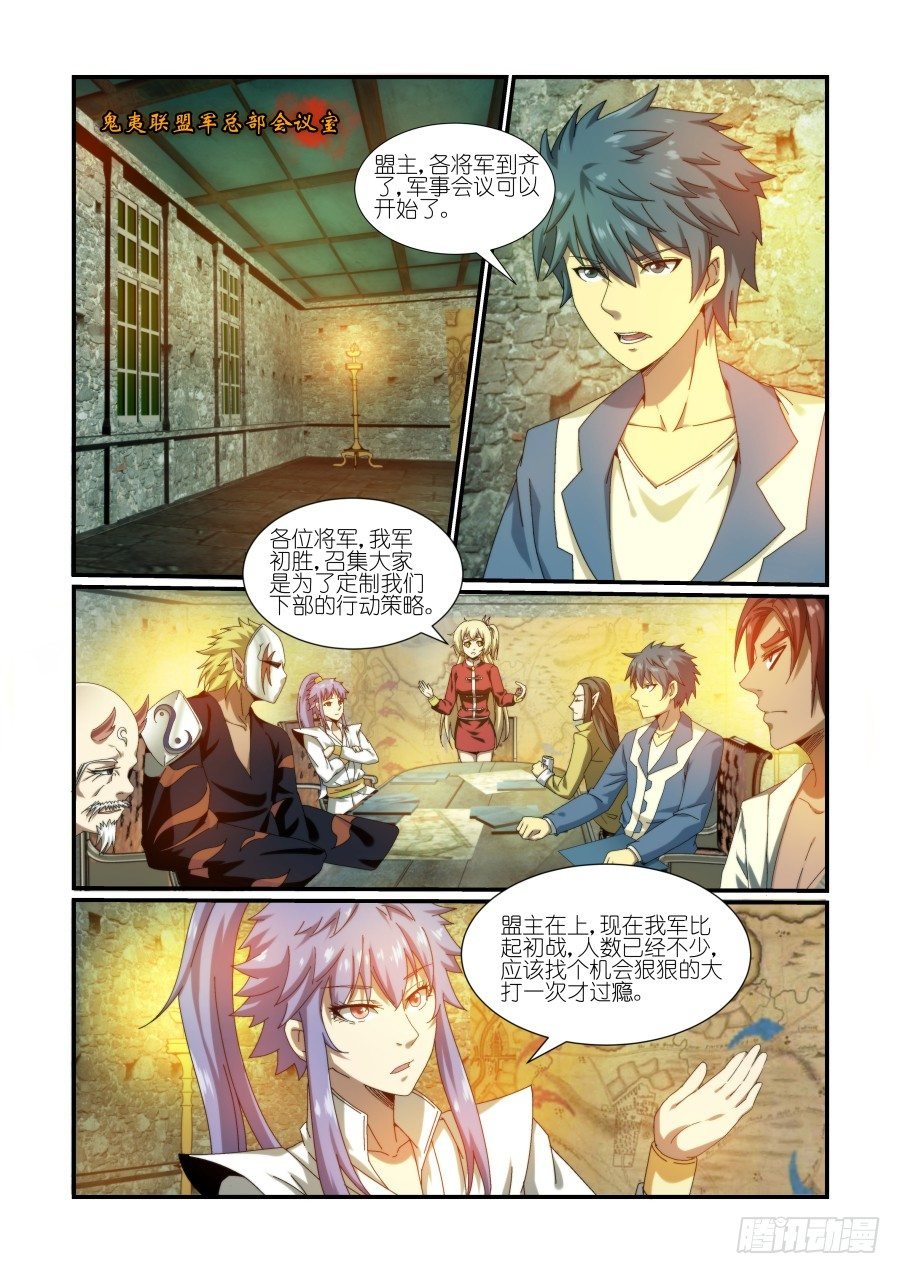 NO.12 盟主的策略