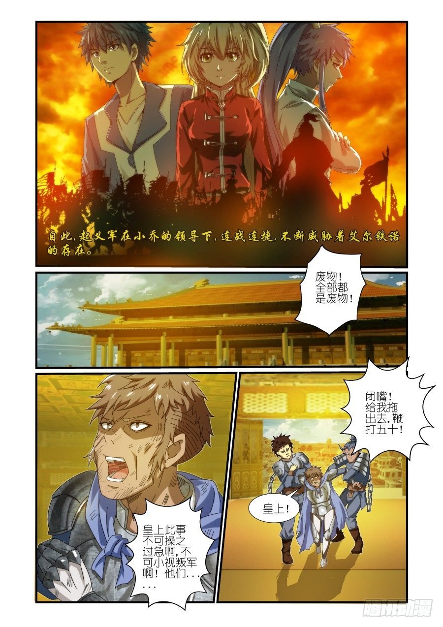 NO.12 盟主的策略