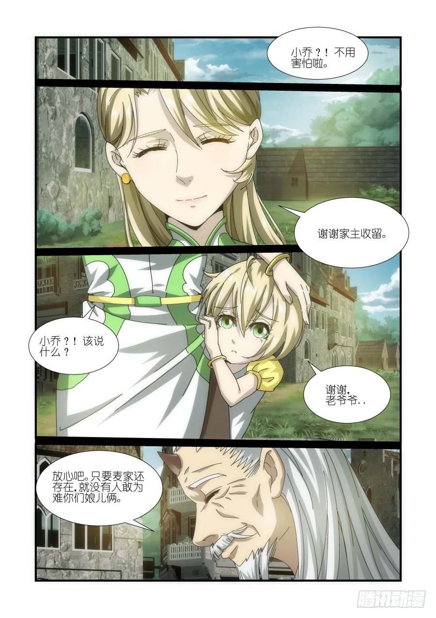 NO.13 小乔的回忆