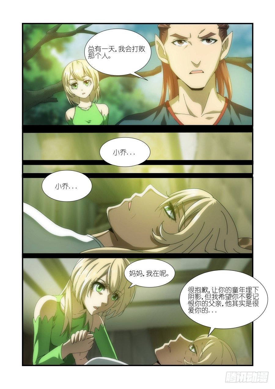 NO.13 小乔的回忆