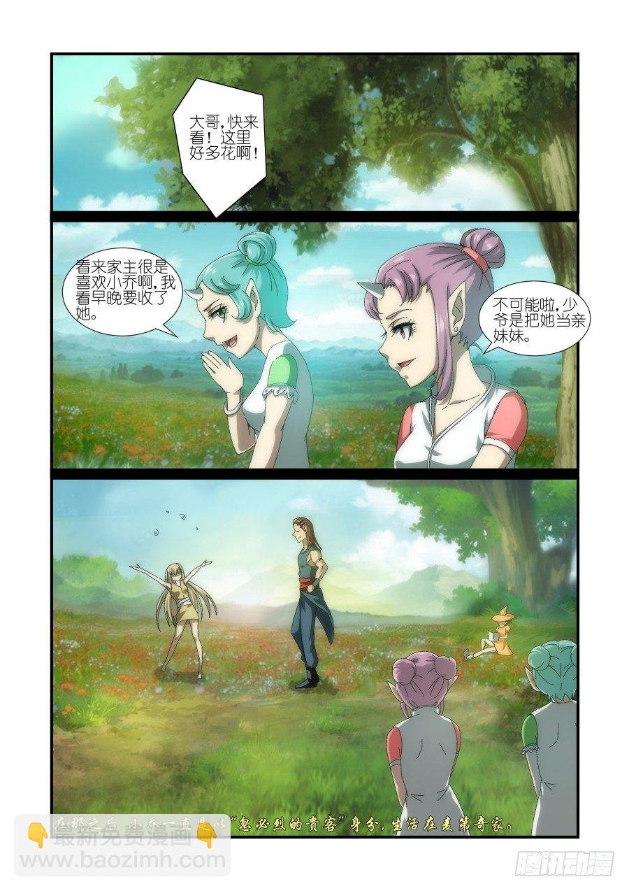 NO.13 小乔的回忆