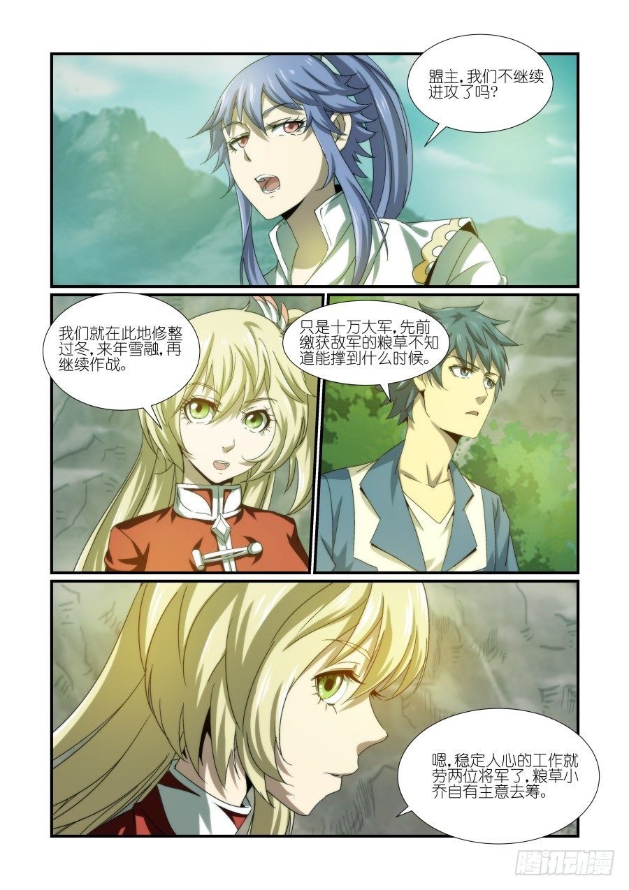 NO.14 水濂宣言