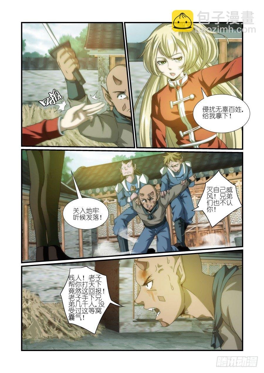 NO.14 水濂宣言