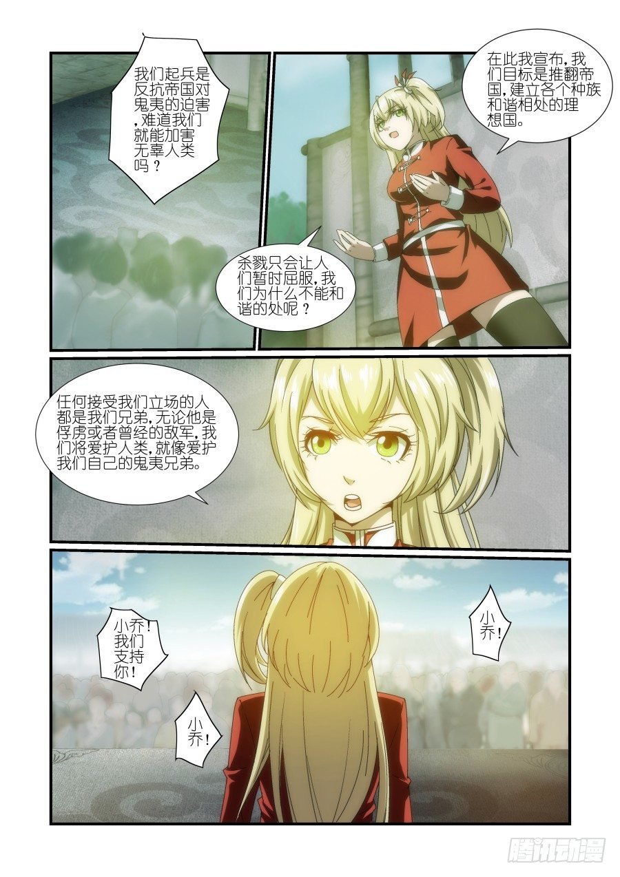 NO.14 水濂宣言