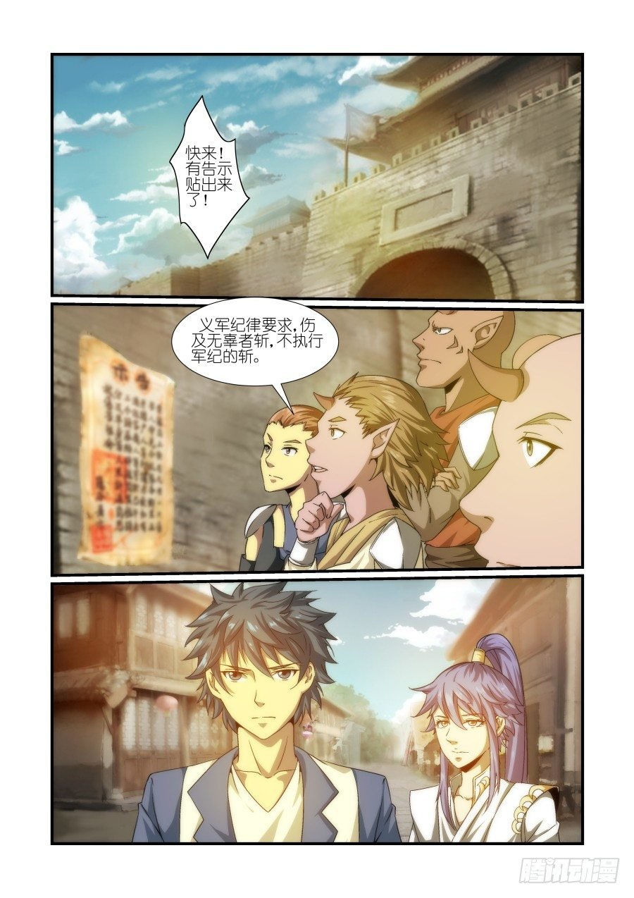 NO.14 水濂宣言