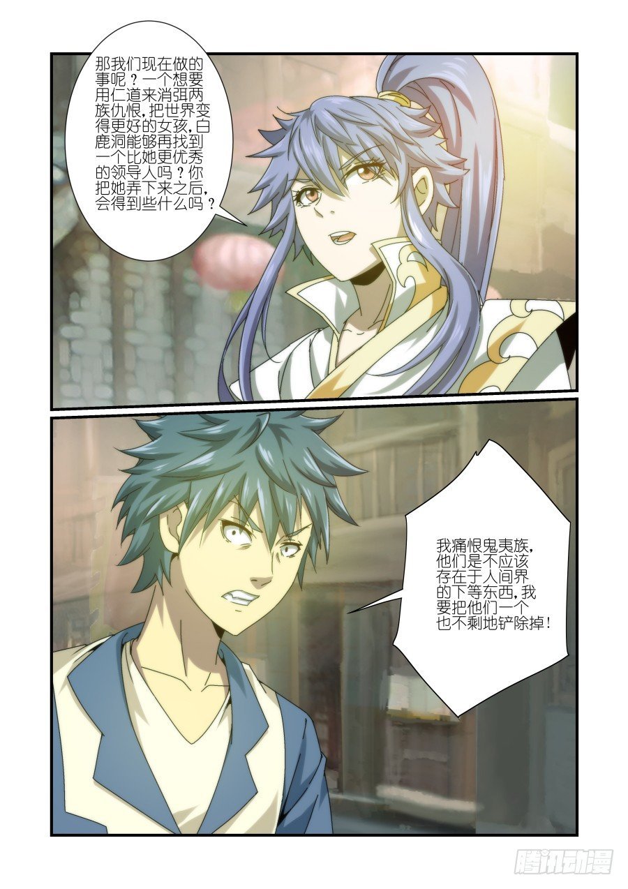 NO.14 水濂宣言
