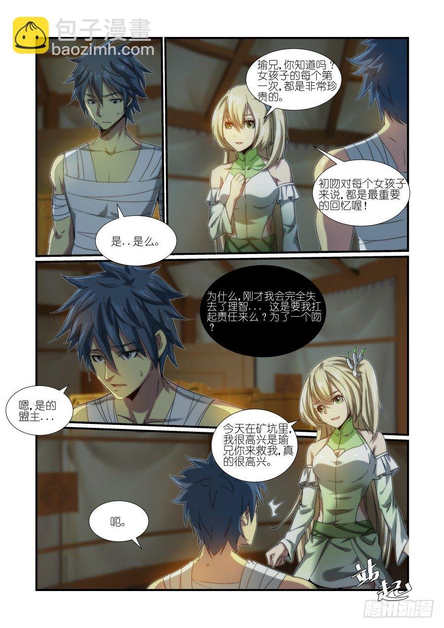 NO.23 初吻