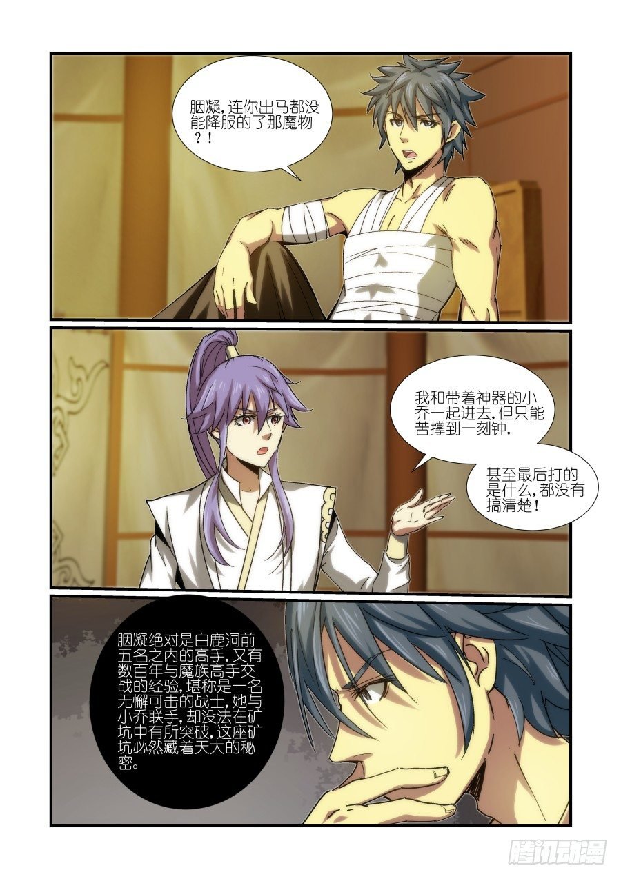 NO.24 再探洞穴（1）