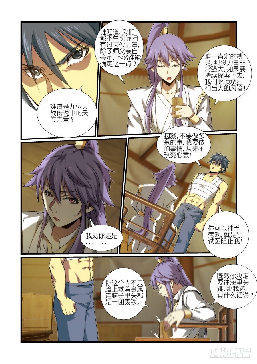 NO.24 再探洞穴（1）