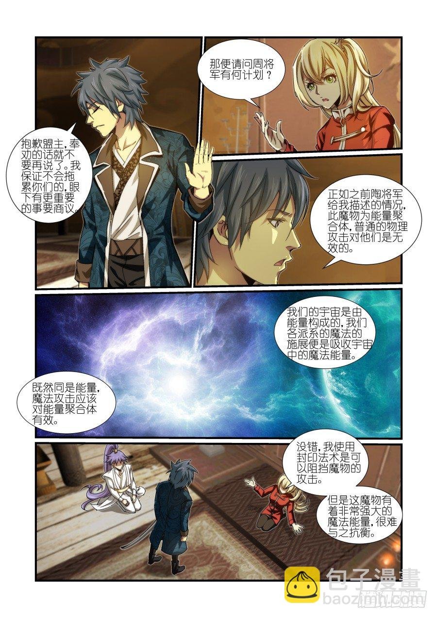 NO.25 再探洞穴（2）