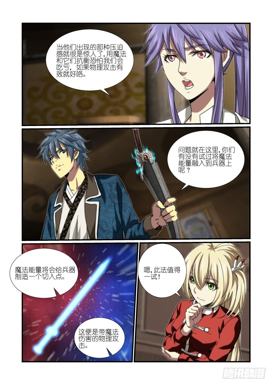 NO.25 再探洞穴（2）