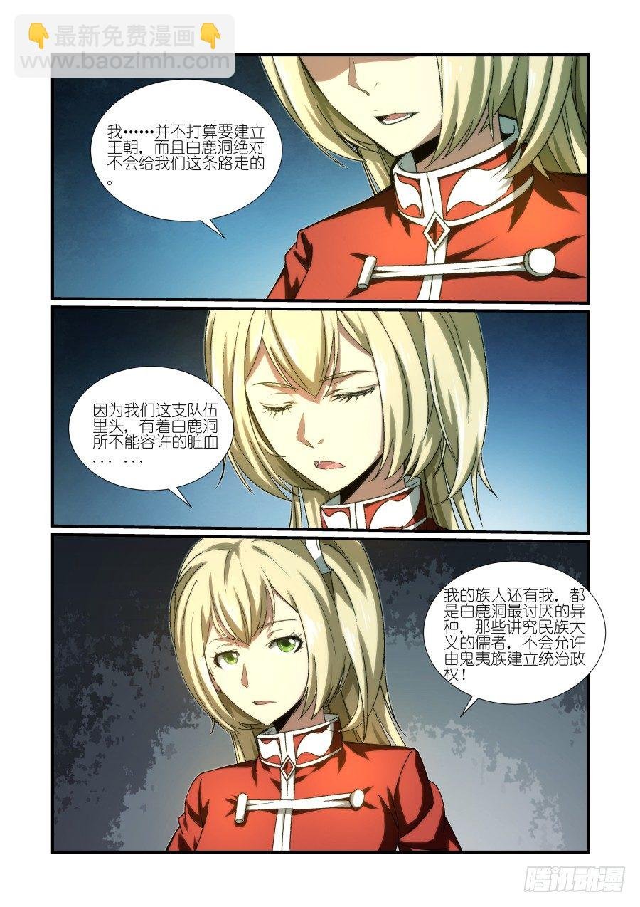 NO.26 再探洞穴（3）