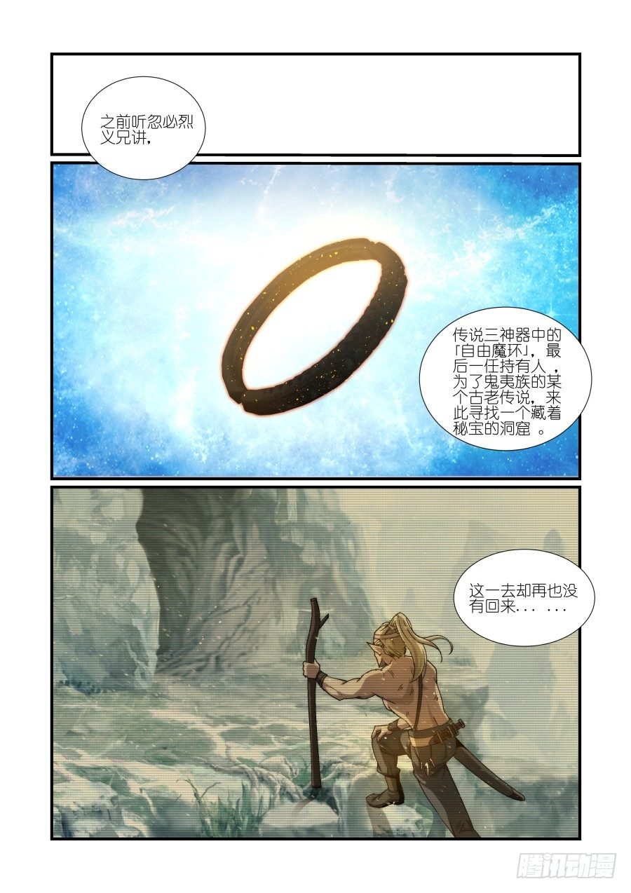 NO.26 再探洞穴（3）