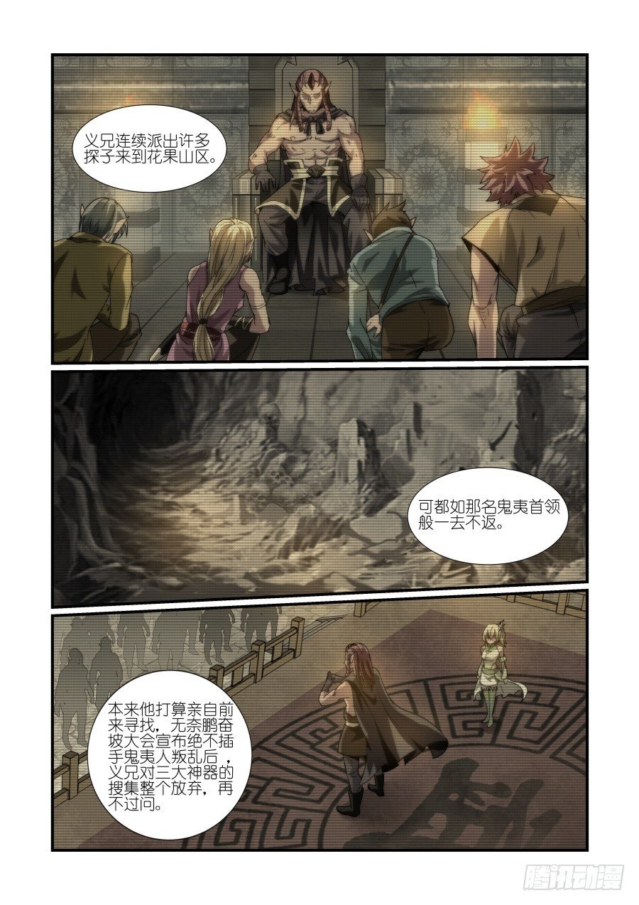 NO.26 再探洞穴（3）