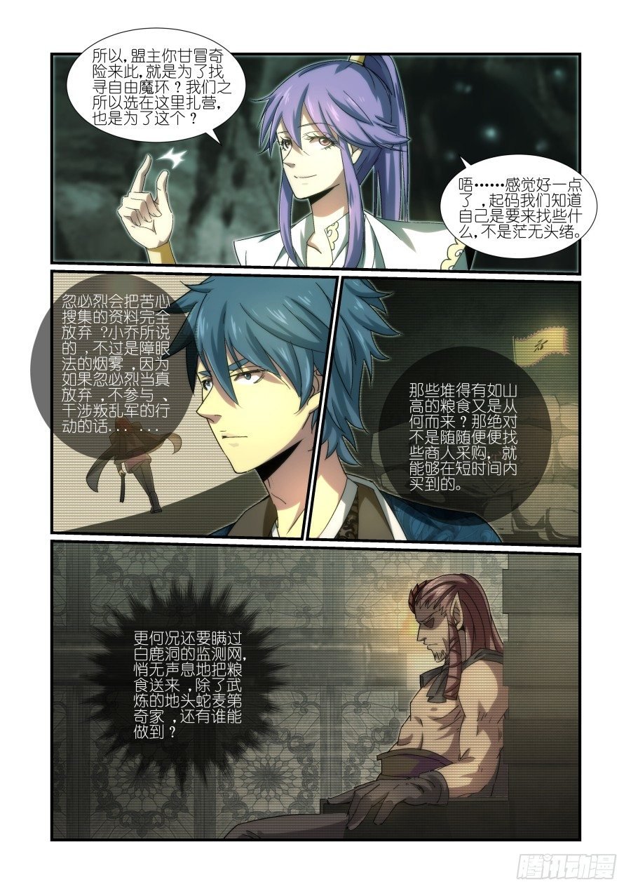 NO.26 再探洞穴（3）