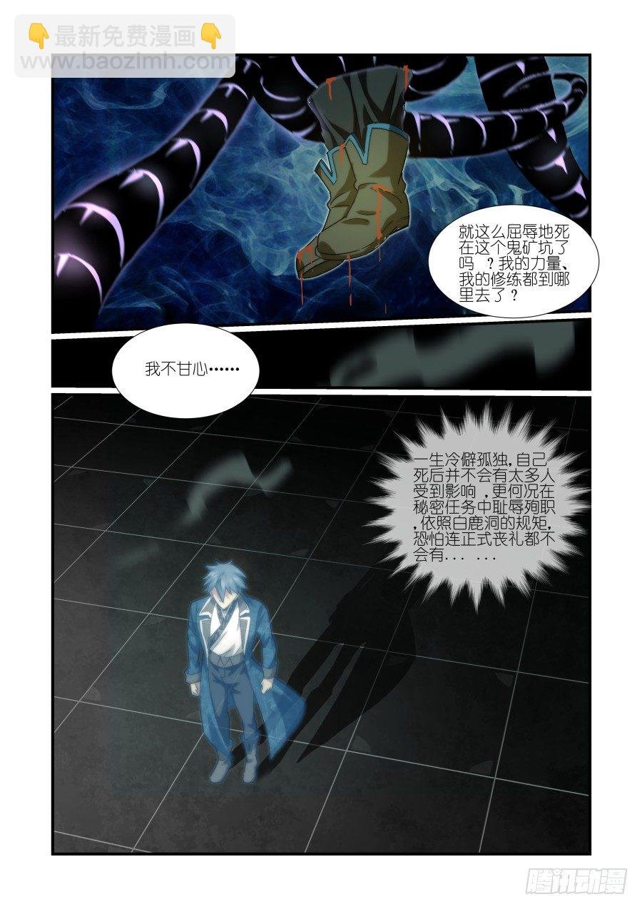 NO.28 再探洞穴（5）