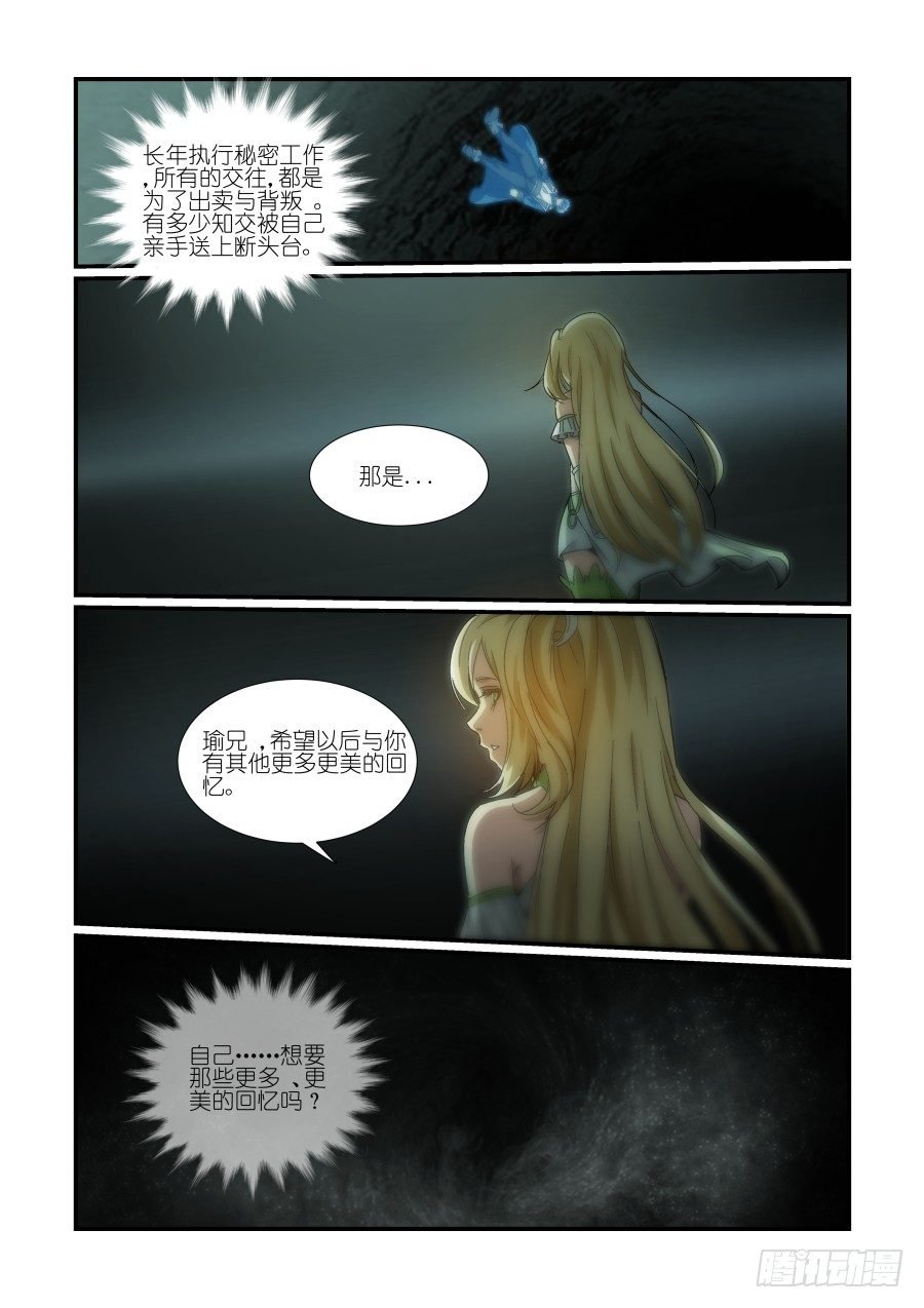 NO.28 再探洞穴（5）