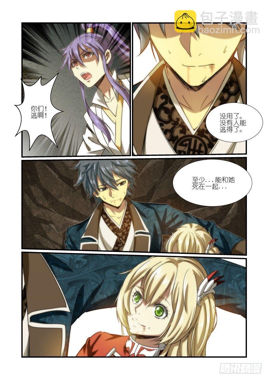 NO.29 再遇魔豹