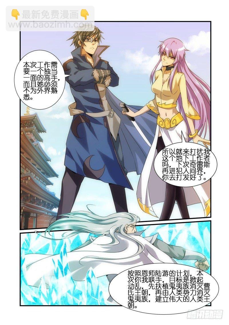 NO.3 受命
