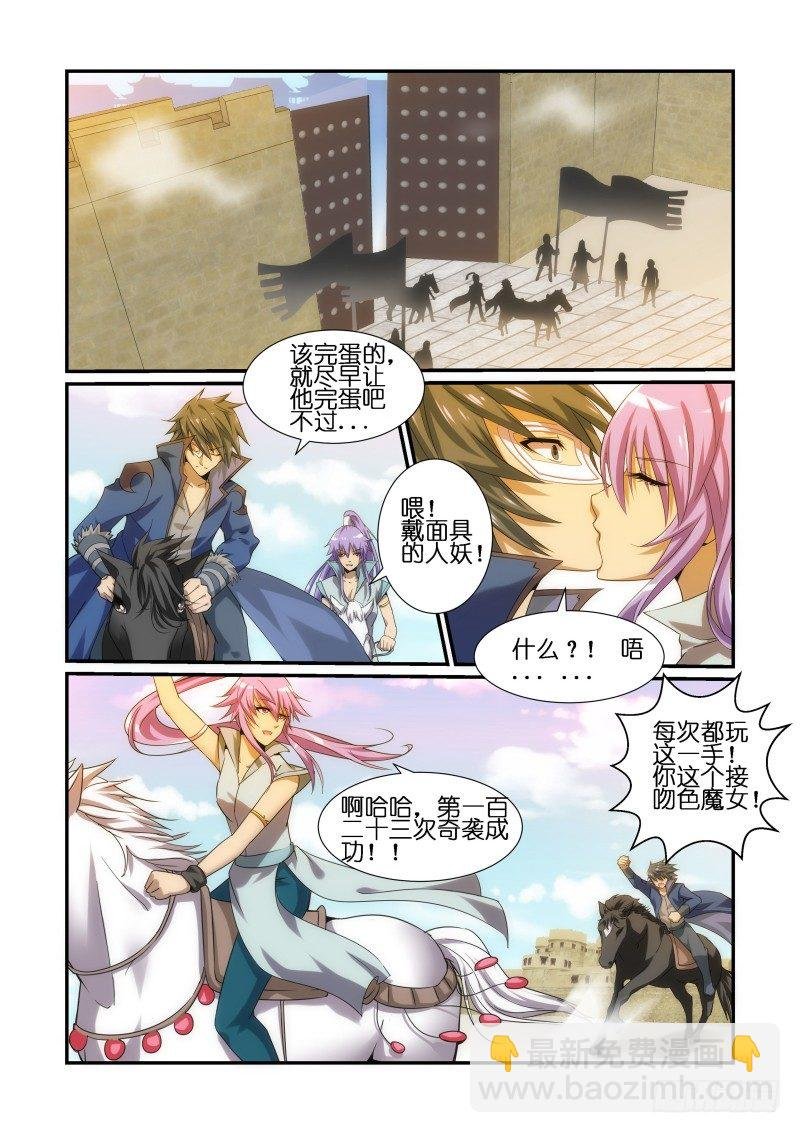 NO.3 受命