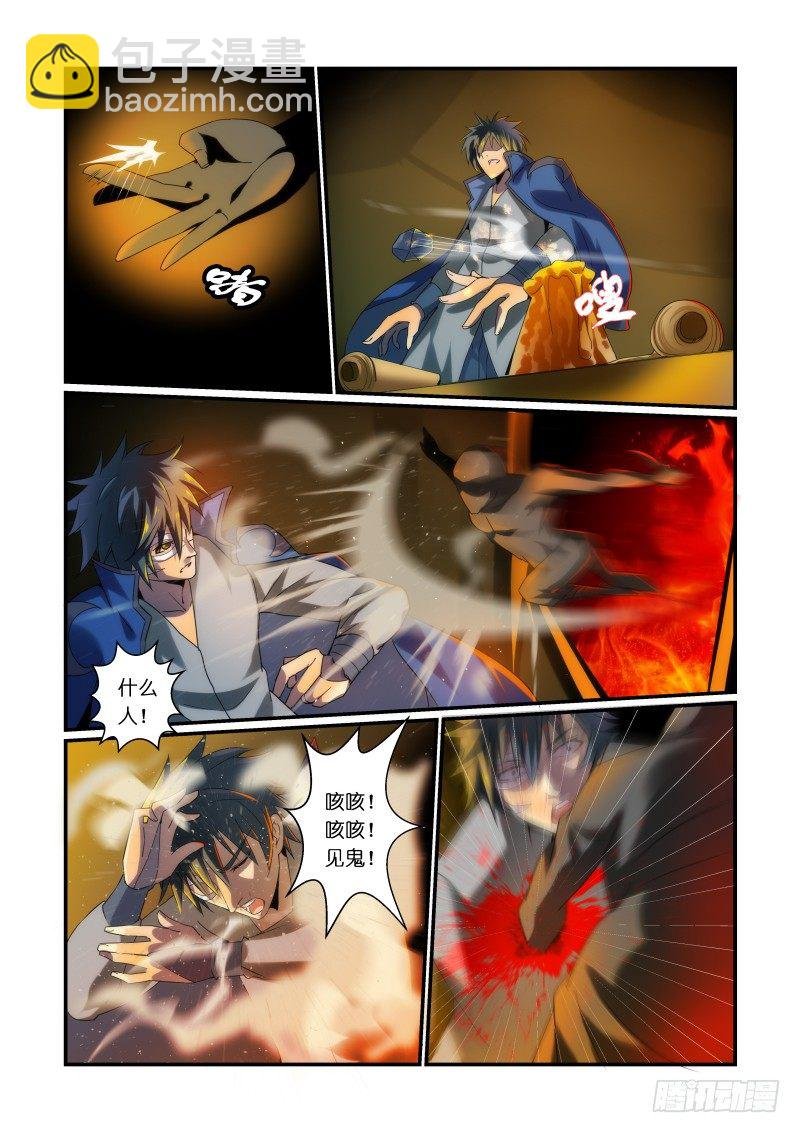 NO.3 受命